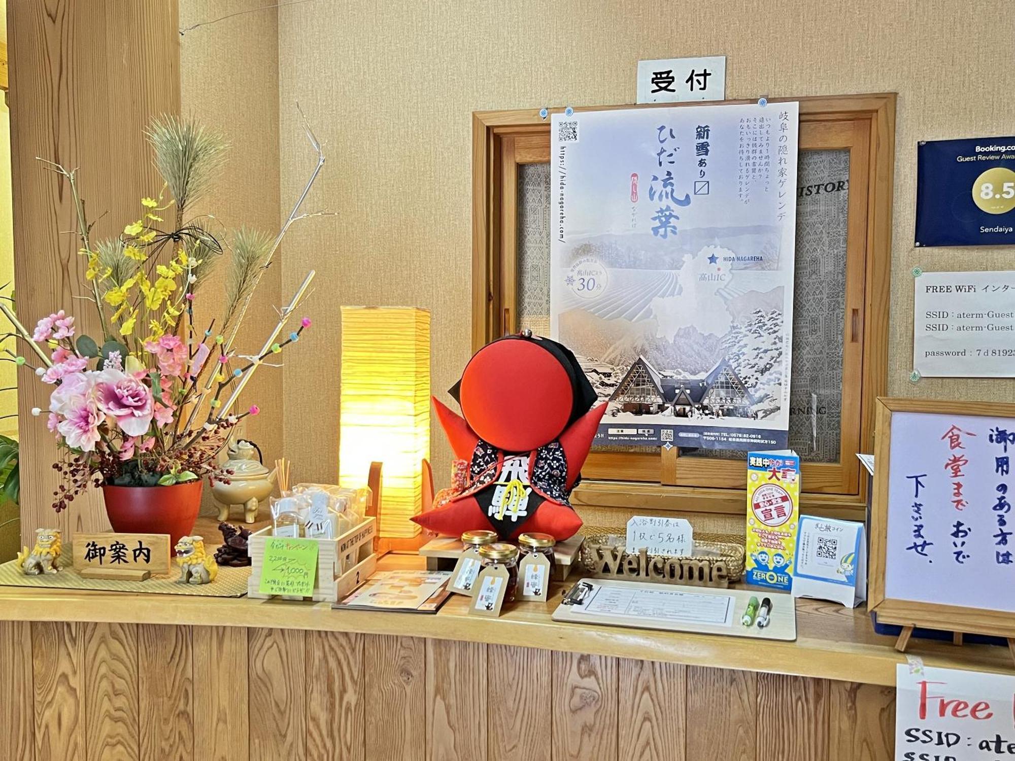 Sendaiya Hida Exterior foto